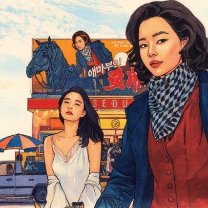 Série revela detalhes do primeiro filme erótico da Coreia do Sul nesta sexta-feira