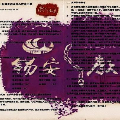 Pastores da igreja Zion na China fazem apelo urgente por orações