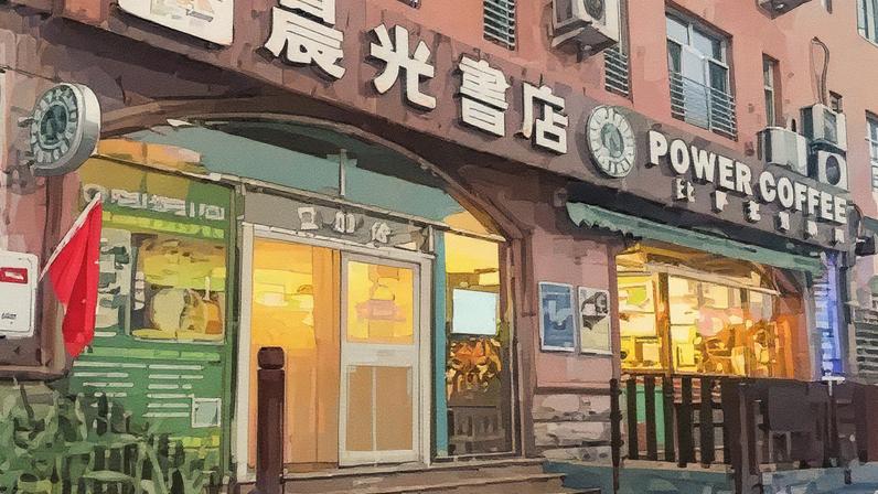 A livraria passou a ser alvo de inspeções e perseguições desde 2012 - Foto: Reprodução/China Aid