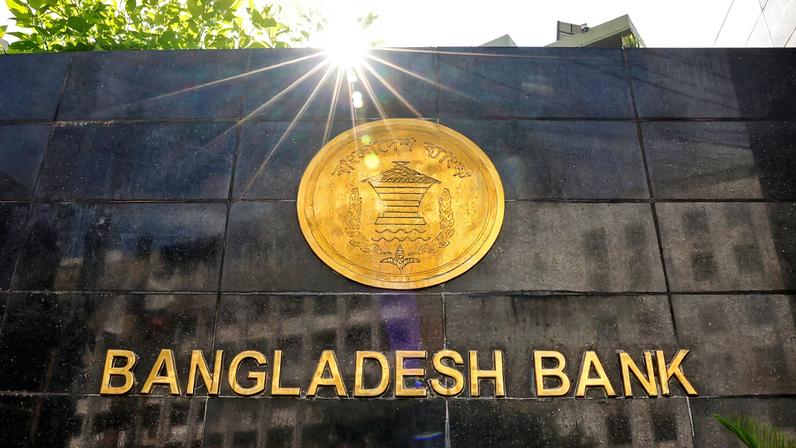 Bangladesh's central bank signage is pictured in Dhaka, Bangladesh, July 19, 2023. REUTERS/Mohammad Ponir Hossain