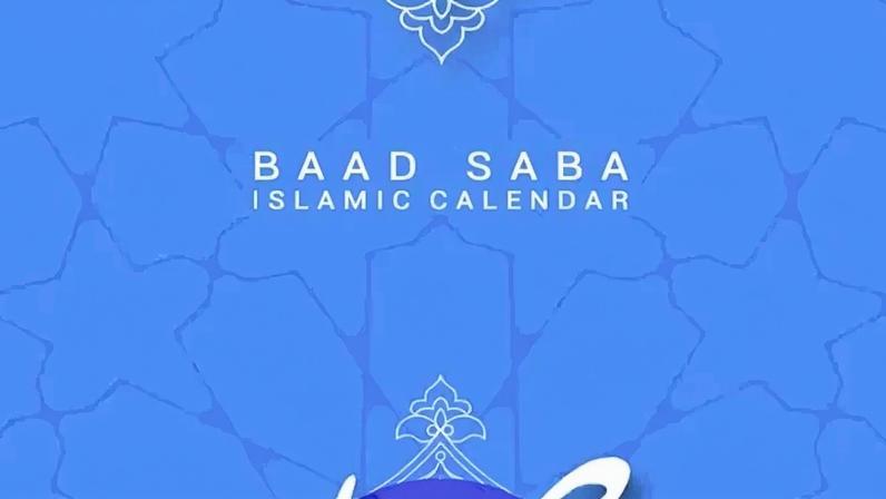Aplicativo é bastante popular no Irã entre o público religioso, apoiador mais firme do governo dos aiatolás (Reprodução )