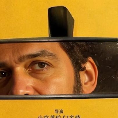 O Agente Secreto fica em 18ª na bilheteria chinesa neste fim de semana