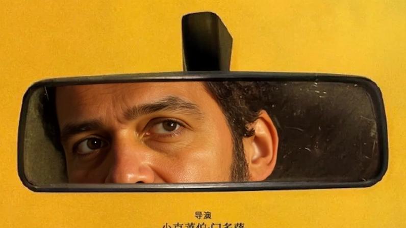 O Agente Secreto fica em 18ª na bilheteria chinesa neste fim de semana