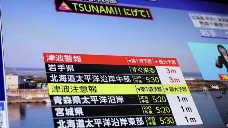 Agência meteorológica do Japão emitiu alerta de tsunami com ondas de até 3 metros