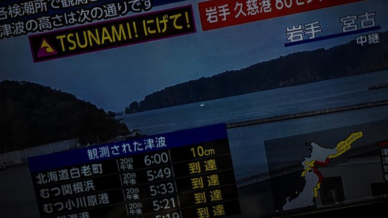 Terremoto no Japão provoca alerta de tsunami - 20/04/2026 (PHILIP FONG/AFP)