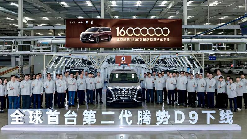 BYD chega a 16 milhões de veículos eletrificados produzidos na China