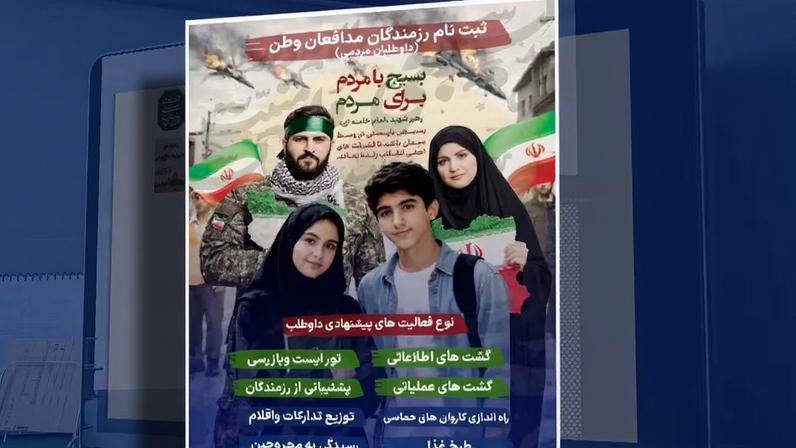 Crianças poderão fazer parte do exército iraniano de acordo com o governo do país