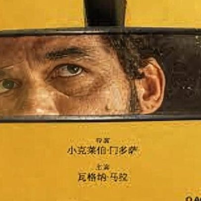 O Agente Secreto estreia na China; Lula negocia abertura do cinema brasileiro com Xi