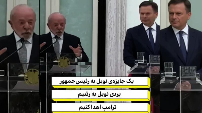 1 de 1 midia-iraniana-repercute-fala-de-lula-sobre-trump-e-nobel-da-paz - Foto: Reprodução/Irib News