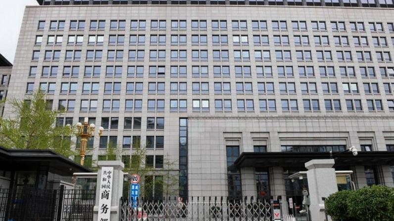Fachada do prédio do Ministério do Comércio da China, em Pequim. A imagem mostra a sede do órgão responsável pela política comercial chinesa