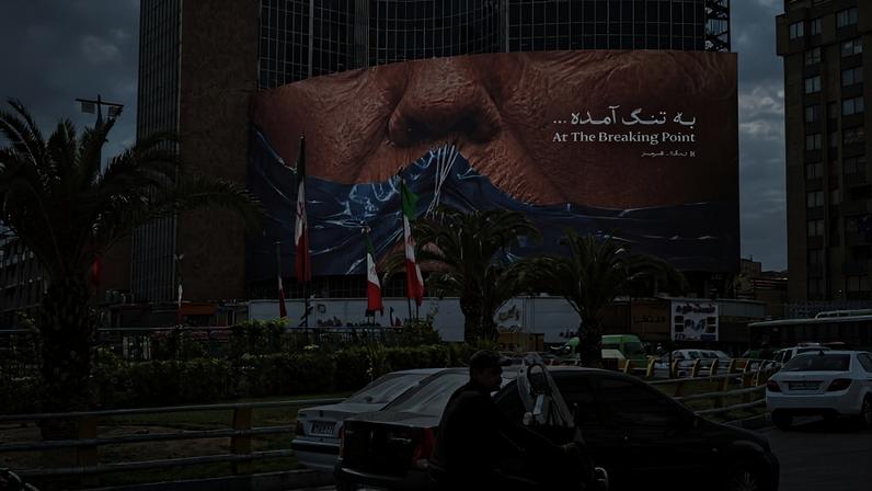 Outdoor mostra Trump amordaçado pelo estreito de Hormuz em praça no cetro de Teerã