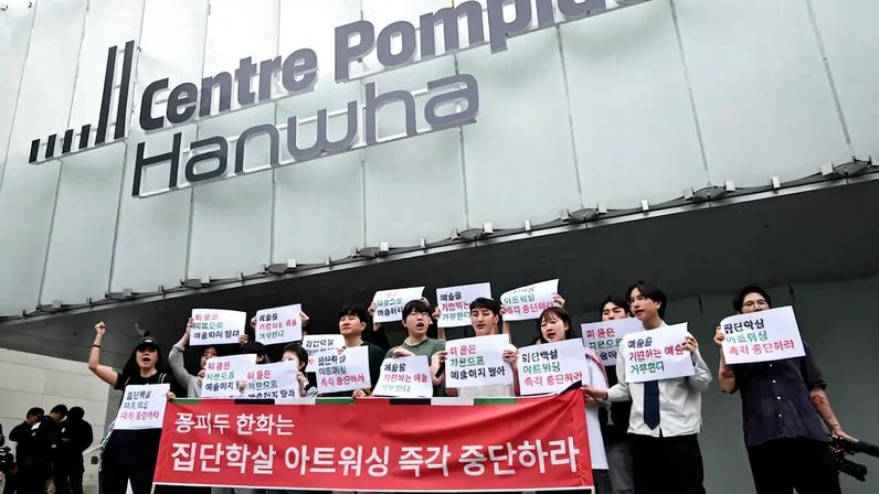 A protest against the Centre Pompidou Hanwha from earlier this month.