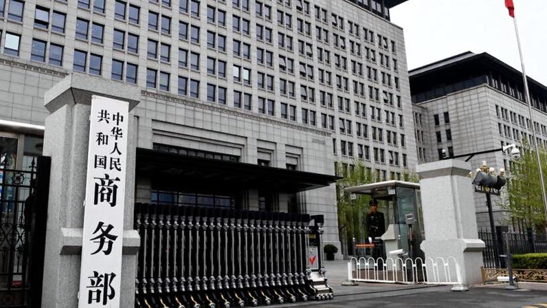 Na imagem, entrada do Ministério do Comércio da China em Pequim