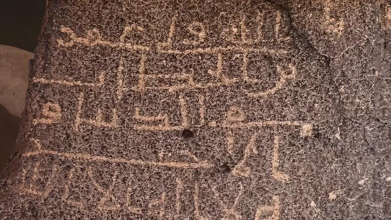 Inscrição rupestre rara menciona Omar Ibn Al-Khattab, o segundo califa do Islã