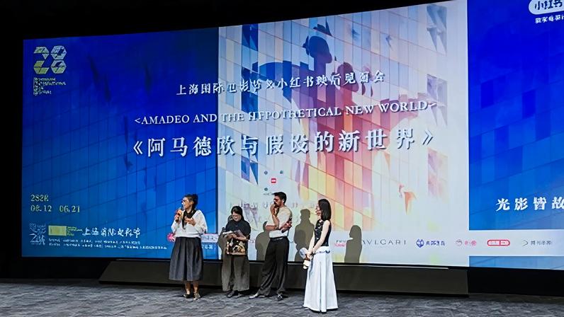 Estreia internacional de “Amadeo e o Hipotético Mundo Novo'“ no Festival Internacional de Cinema de Xangai