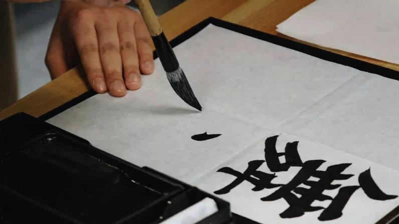 Caligrafia japonesa