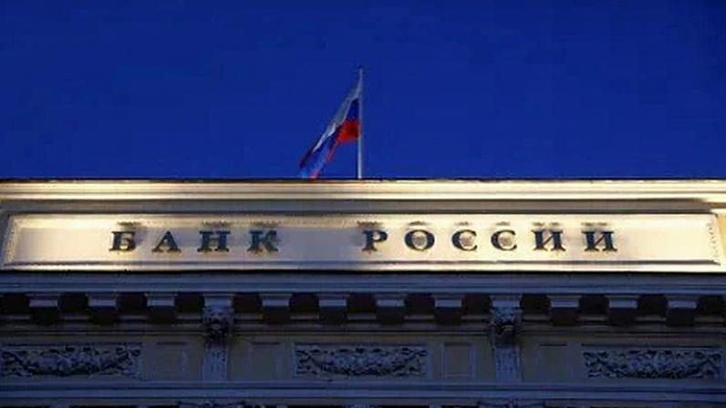 Sede do Banco Central da Rússia, em Moscou