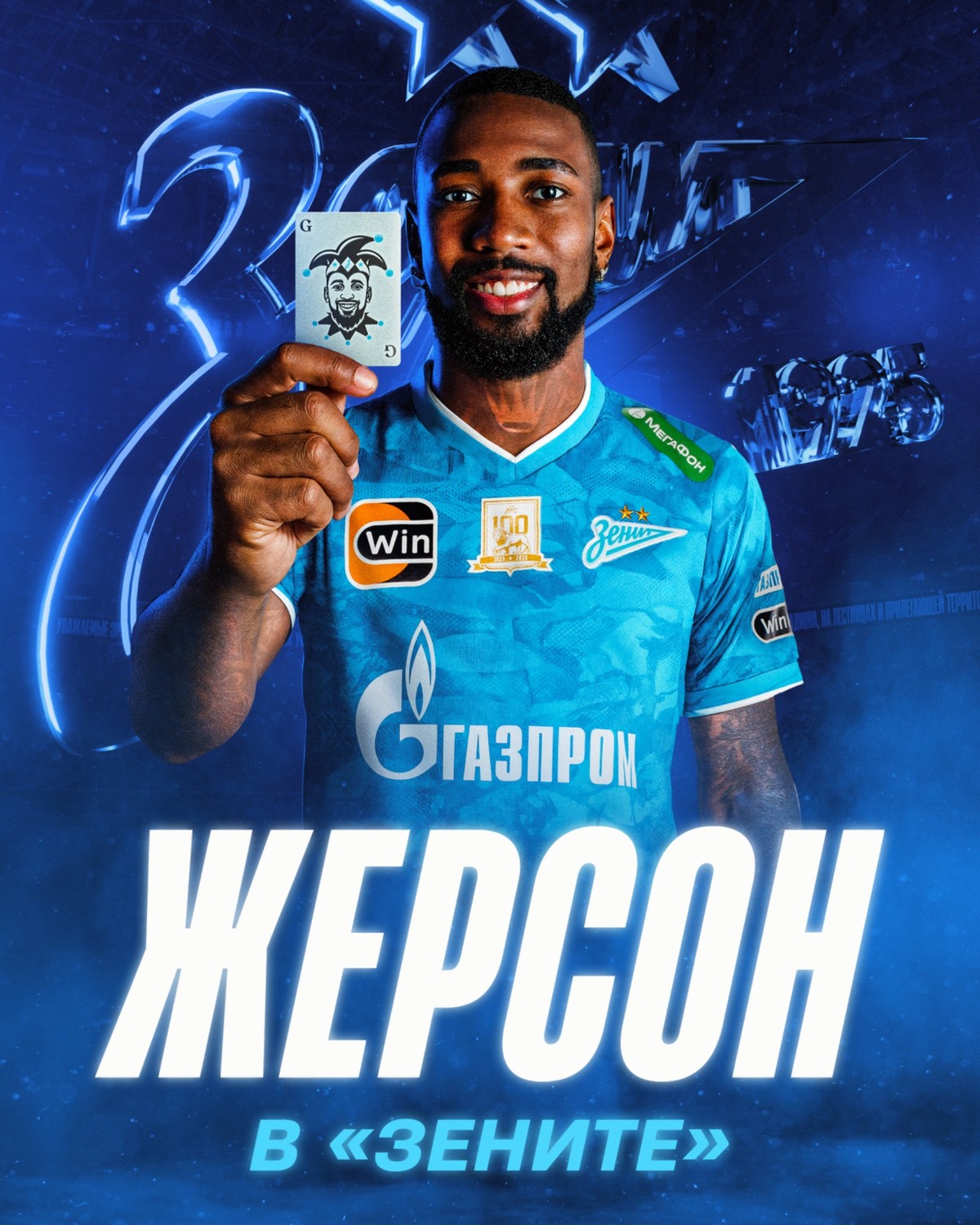 Gerson, o Coringa, anunciado pelo Zenit neste domingo (Foto: Reprodução / X / Zenit)
