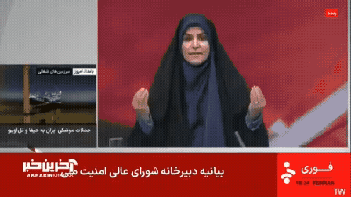 Ataque israelense alcança a televisão estatal iraniana em Teerã (Foto: Reprodução)