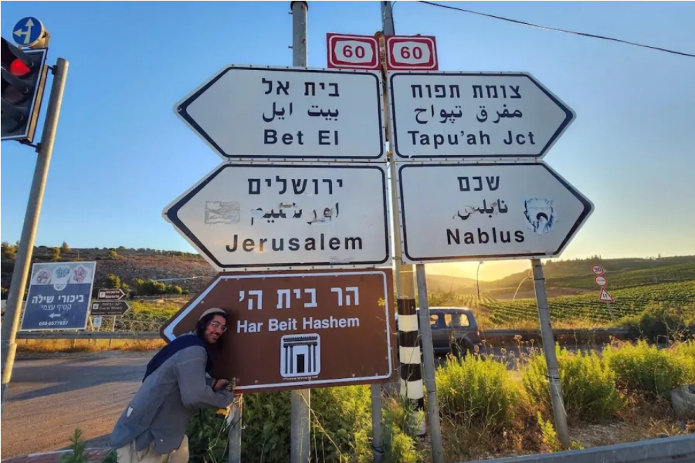 Placas em Jerusalém sinalizam caminho para a construção do Terceiro Templo Placa de trânsito indicativa com inscrição “Casa do Senhor”. (Foto: Facebook)